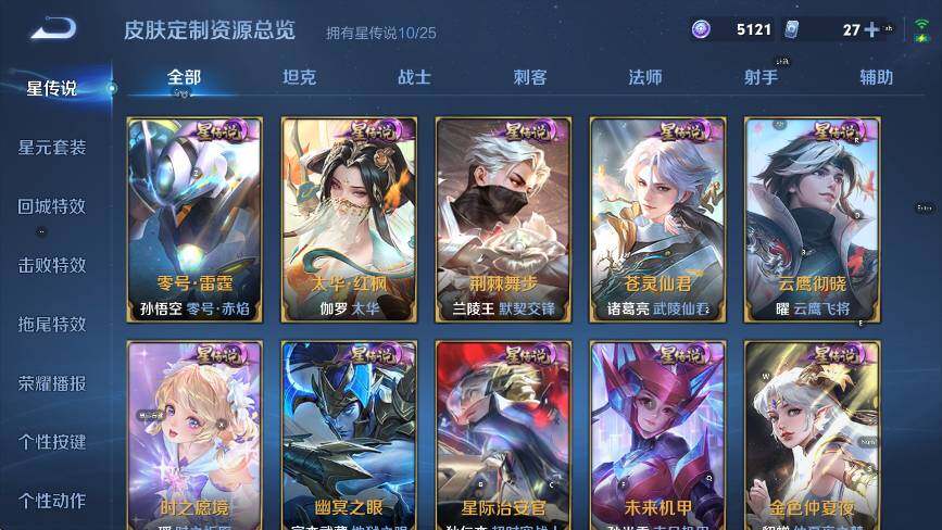 WZLX4226065王者荣耀账号详情图16