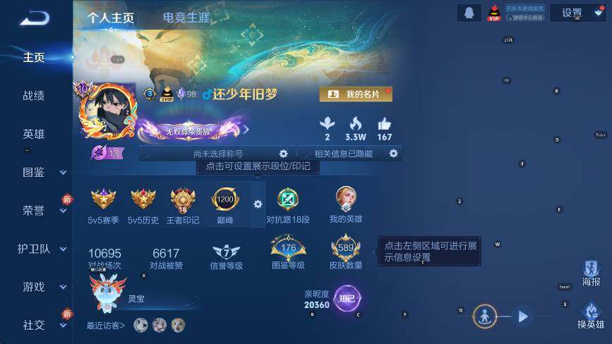 WZLX4226065王者荣耀账号详情图17