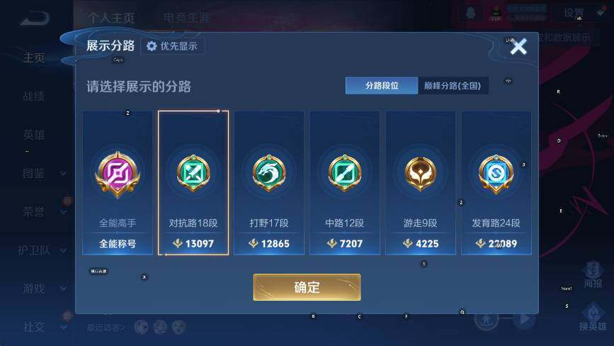 WZLX4226065王者荣耀账号详情图18