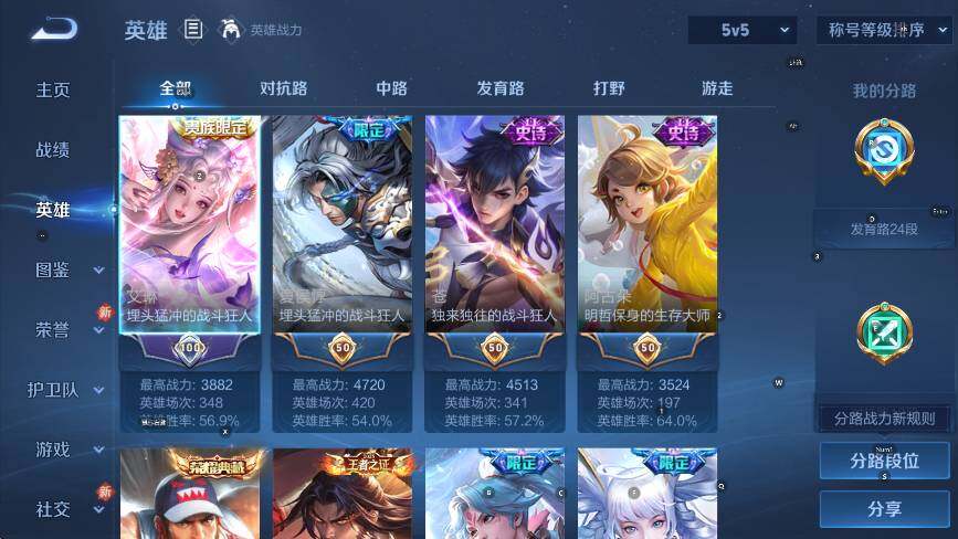 WZLX4226065王者荣耀账号详情图20