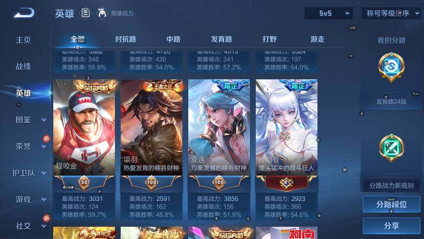 WZLX4226065王者荣耀账号详情图21