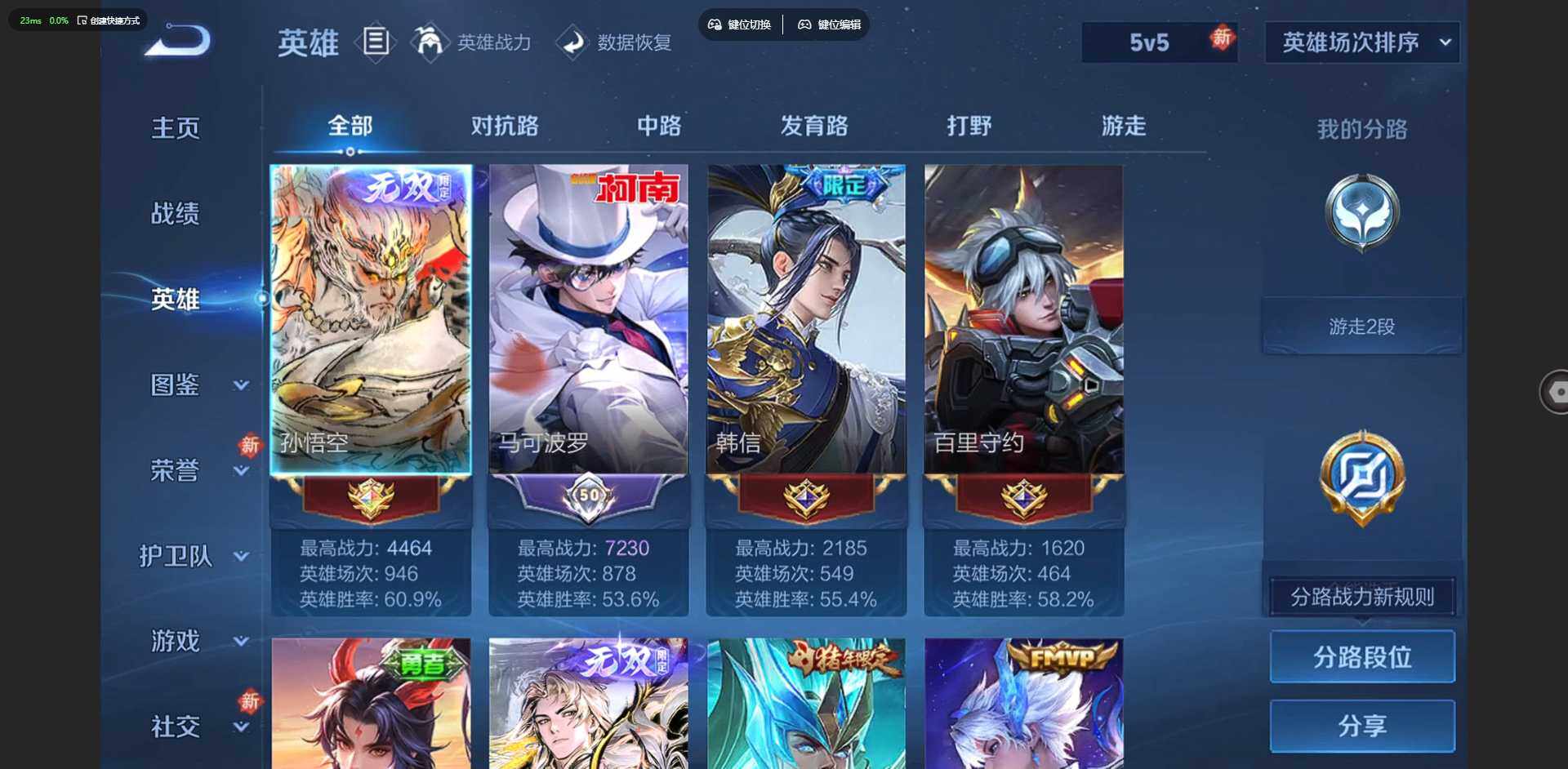 WZQM4221022王者荣耀账号详情图7