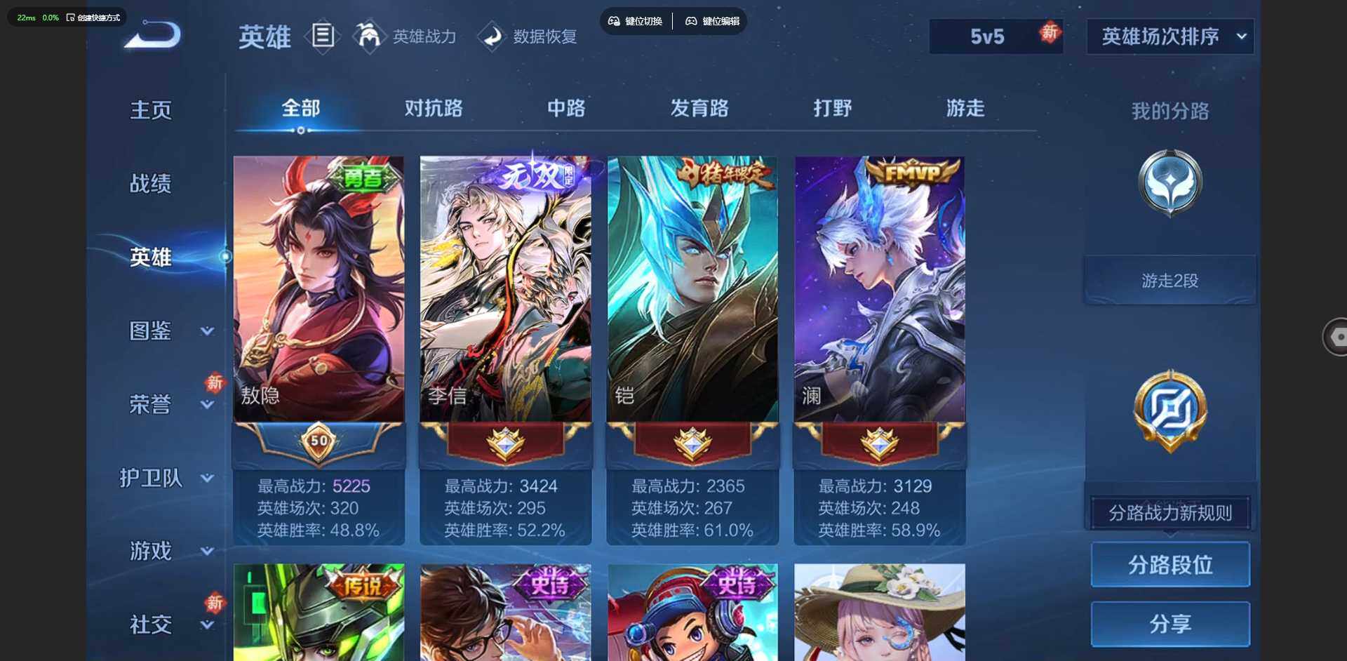 WZQM4221022王者荣耀账号详情图8