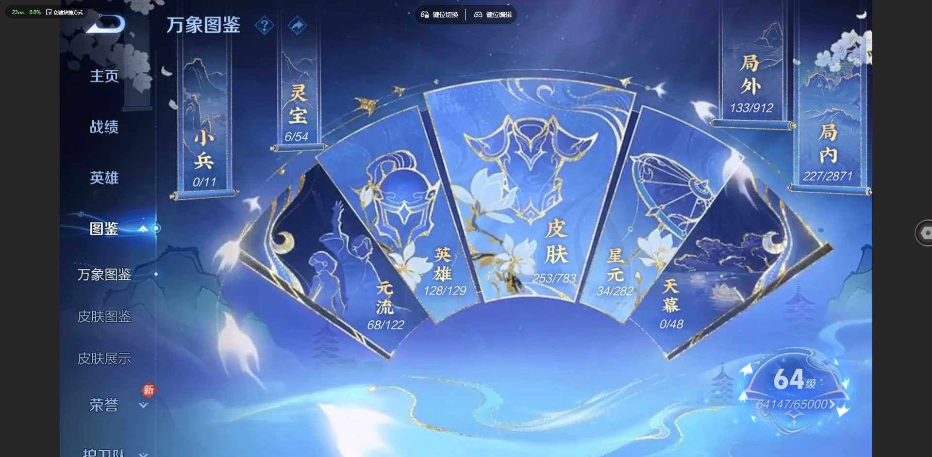 WZQM4221022王者荣耀账号详情图5