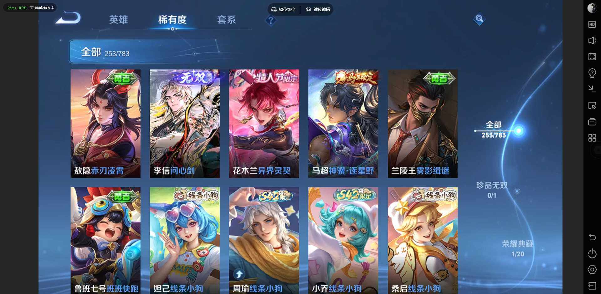 WZQM4221022王者荣耀账号详情图9