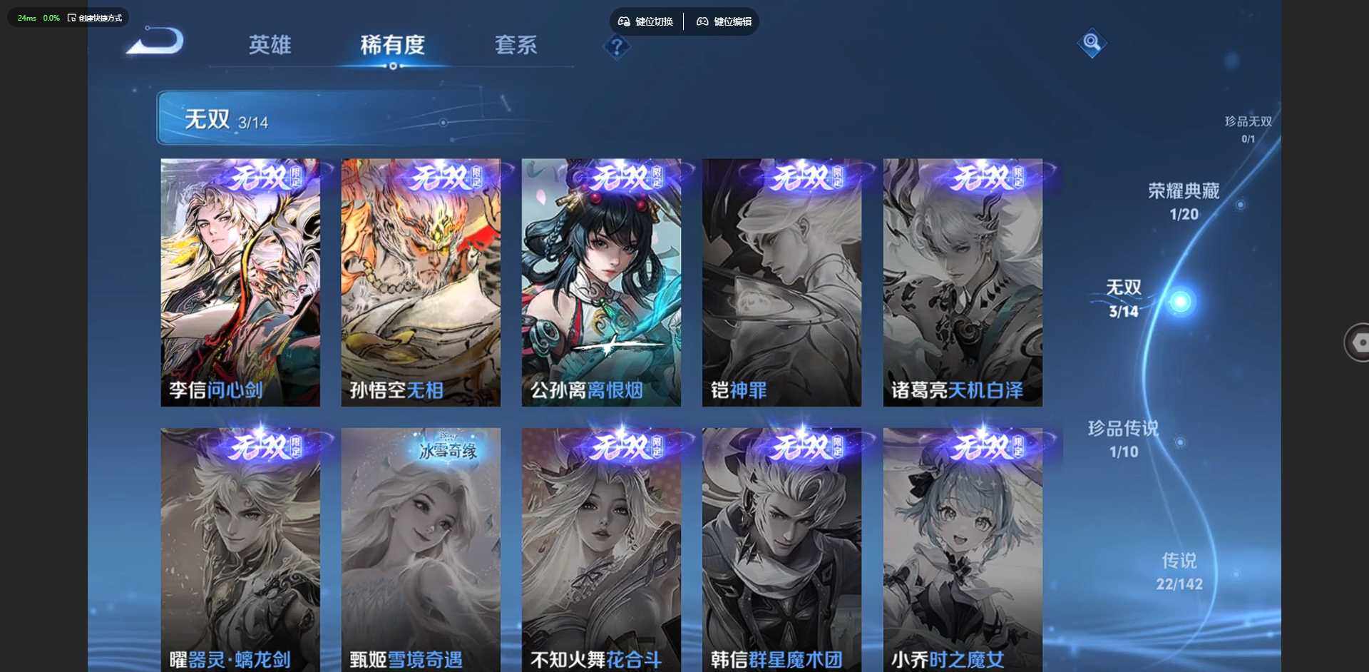 WZQM4221022王者荣耀账号详情图11