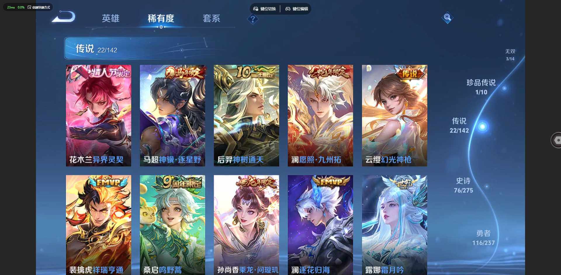 WZQM4221022王者荣耀账号详情图13