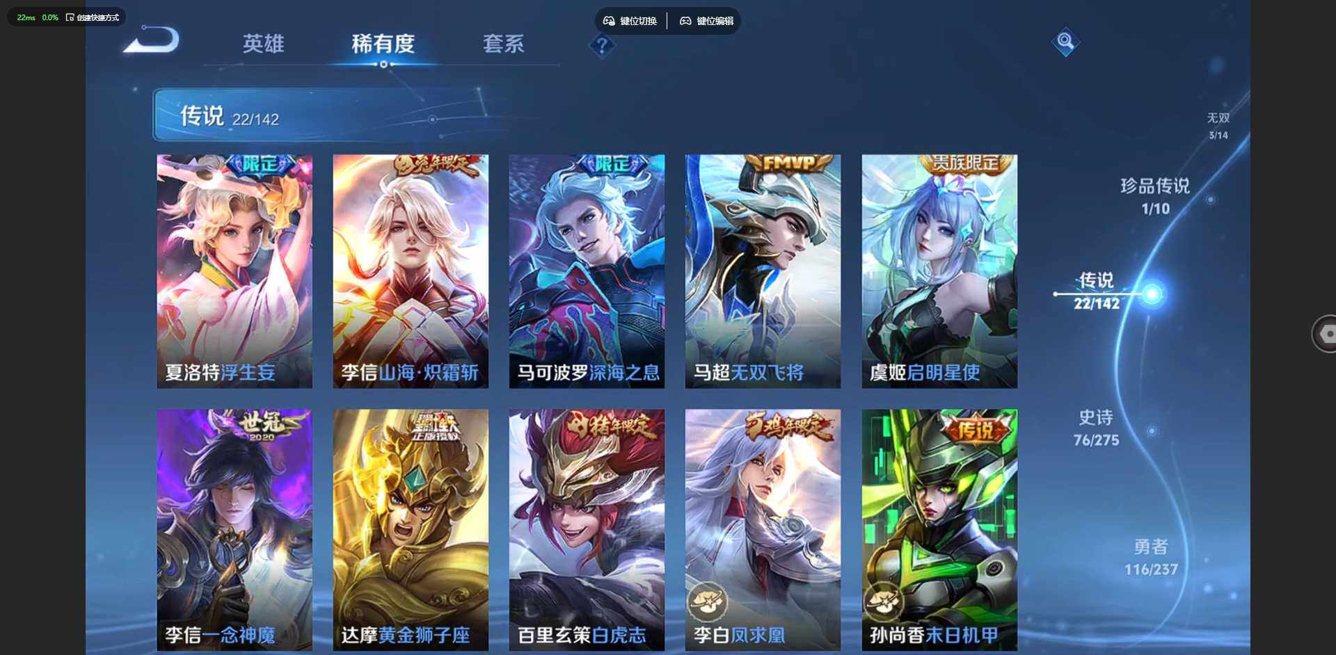 WZQM4221022王者荣耀账号详情图14