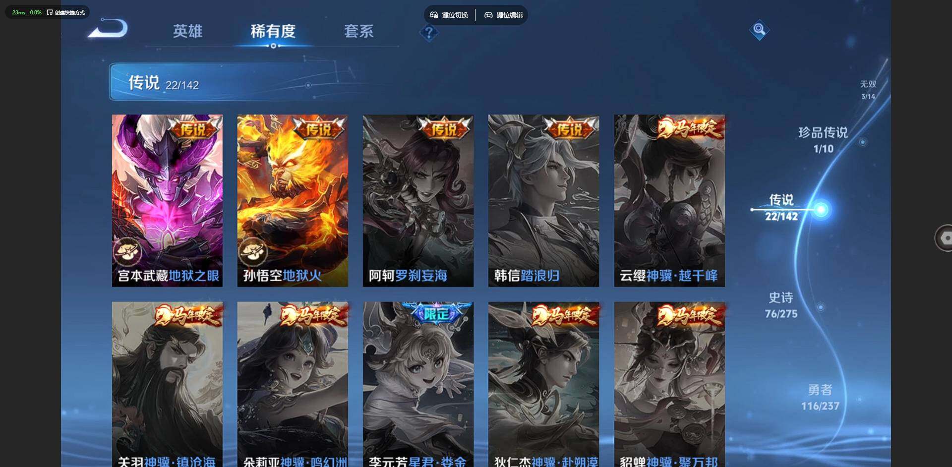 WZQM4221022王者荣耀账号详情图15