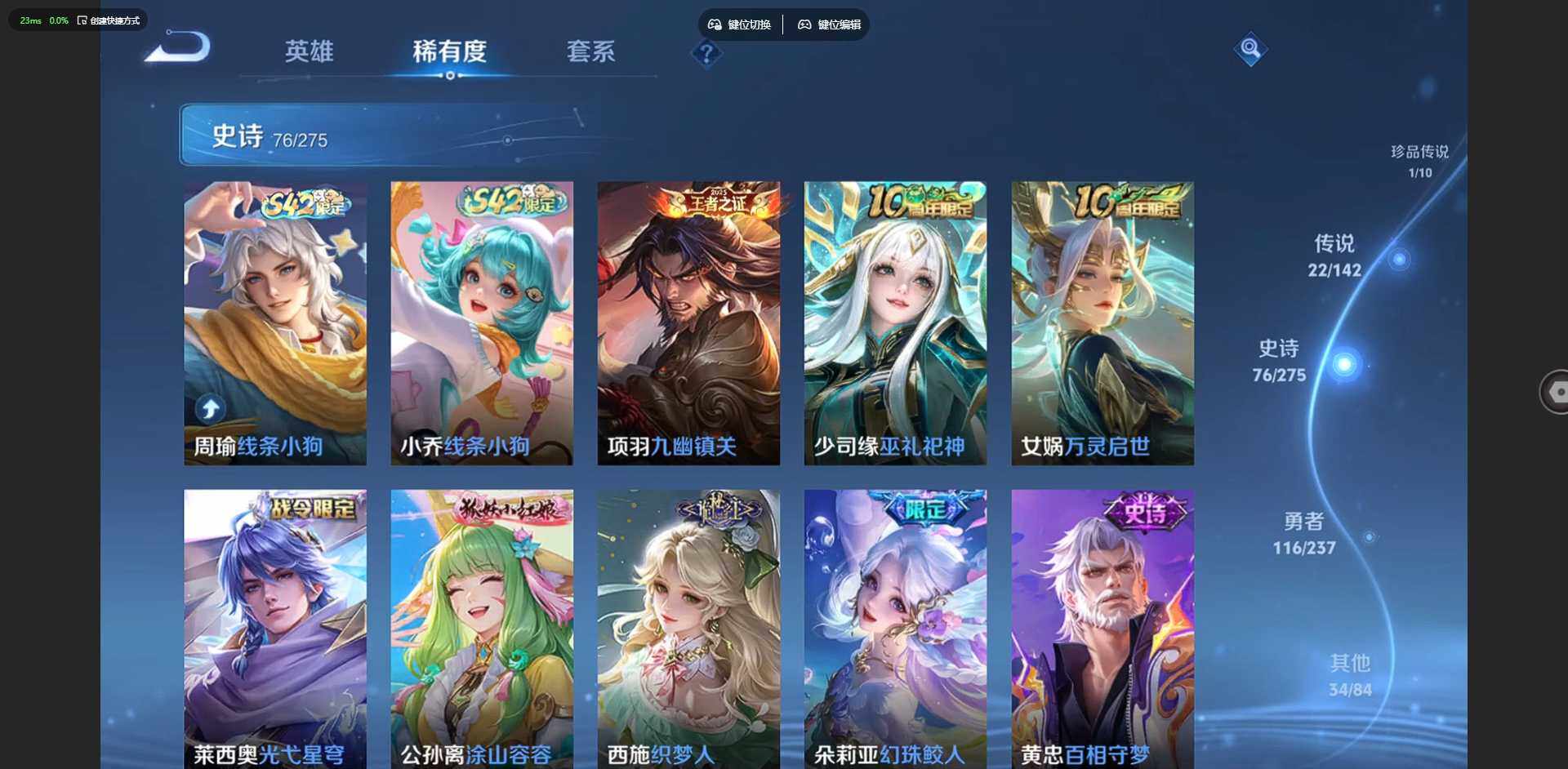 WZQM4221022王者荣耀账号详情图16