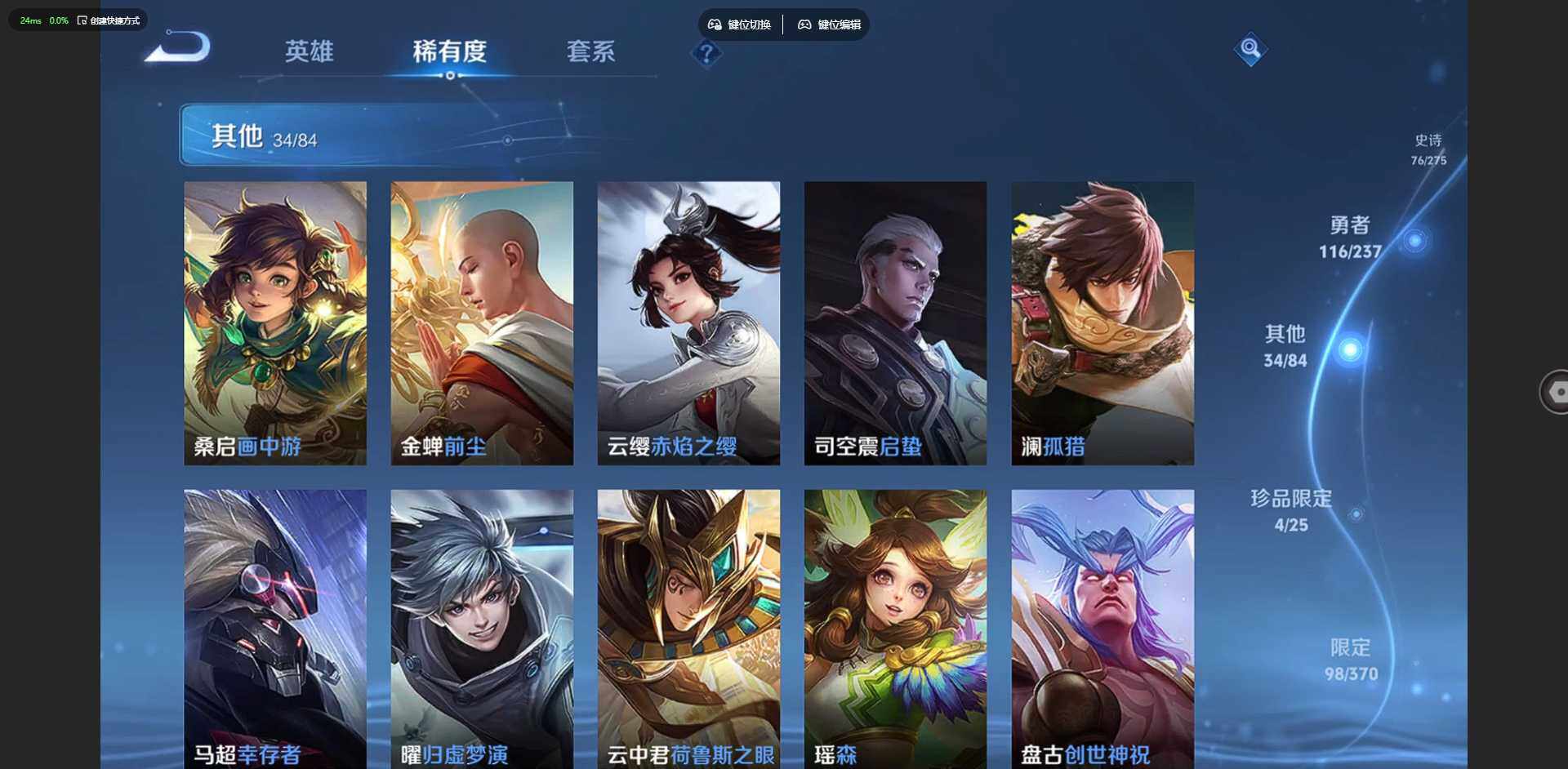 WZQM4221022王者荣耀账号详情图18