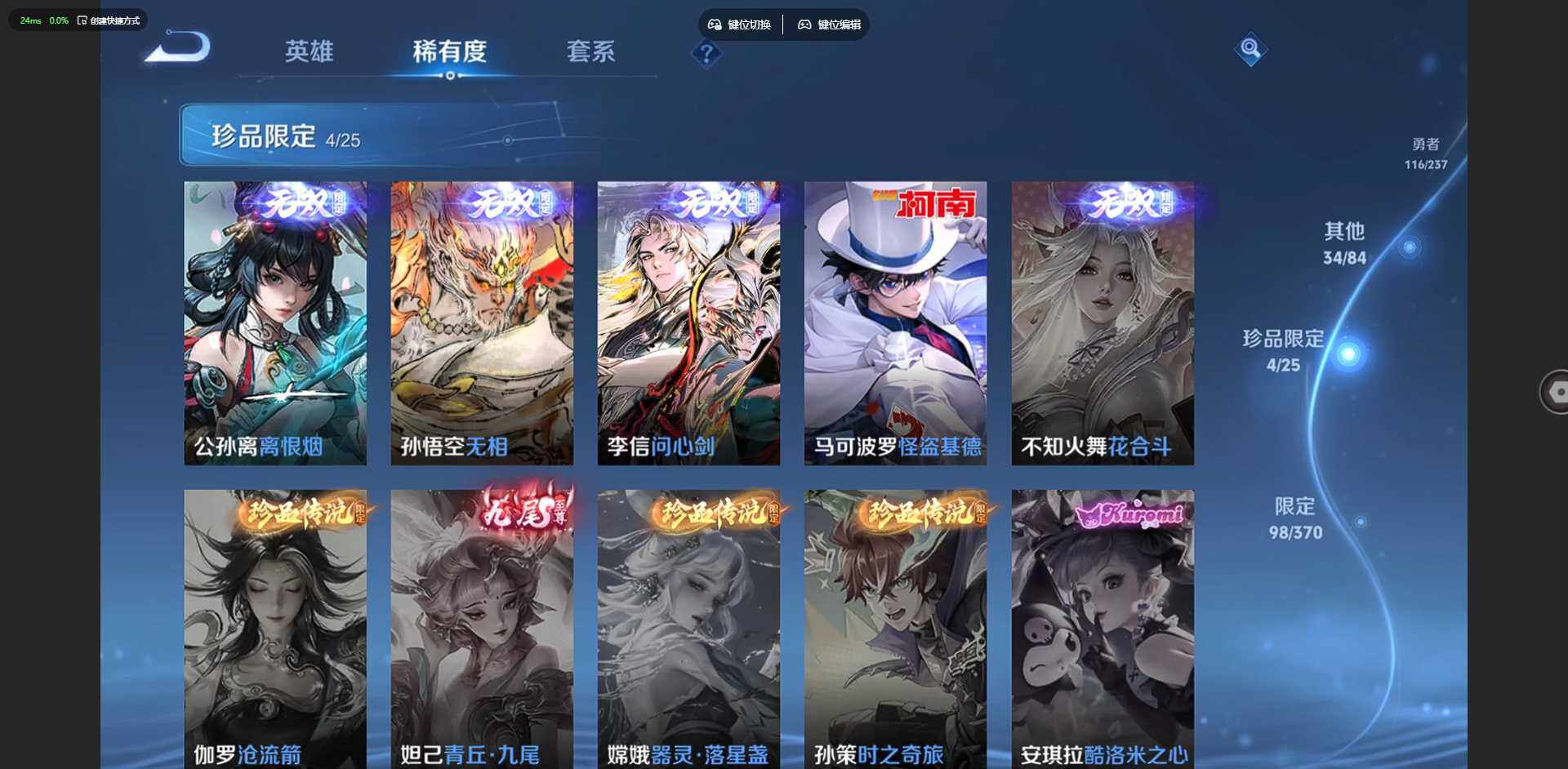 WZQM4221022王者荣耀账号详情图19