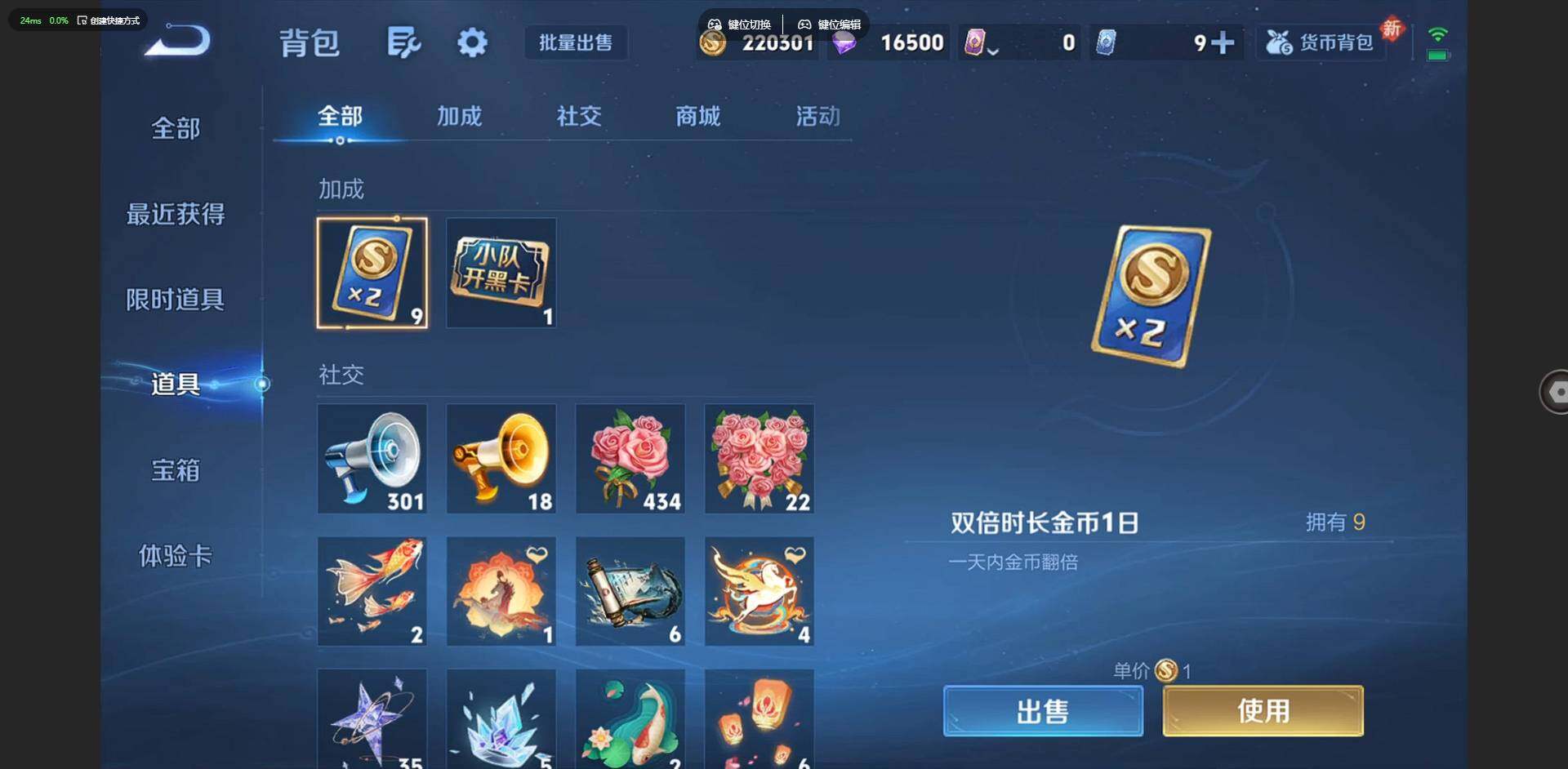 WZQM4221022王者荣耀账号详情图21