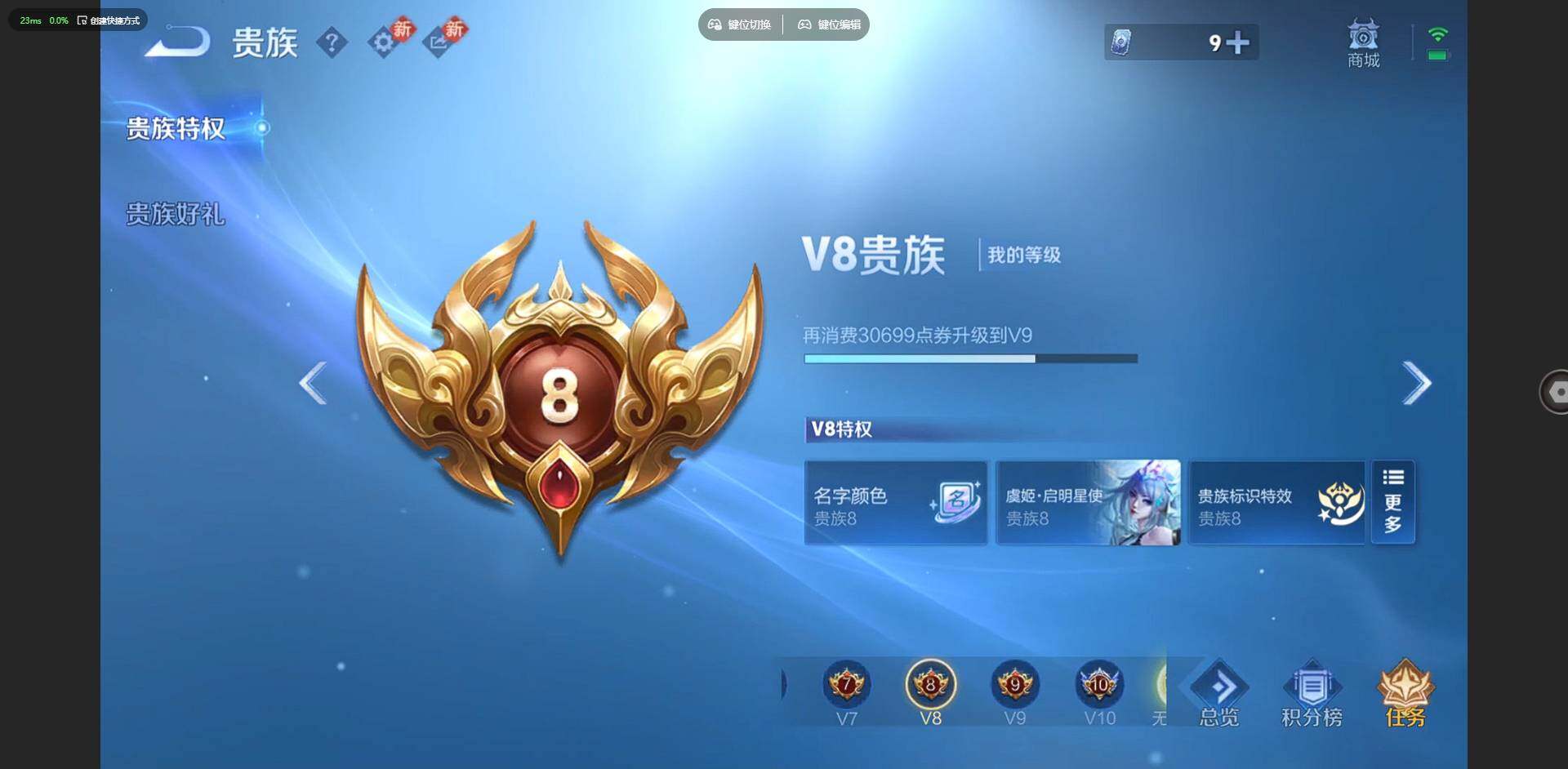 WZQM4221022王者荣耀账号详情图22