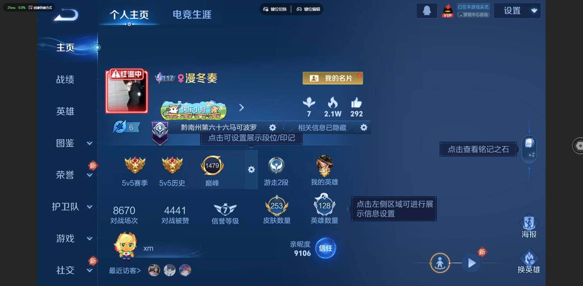 WZQM4221022王者荣耀账号详情图3