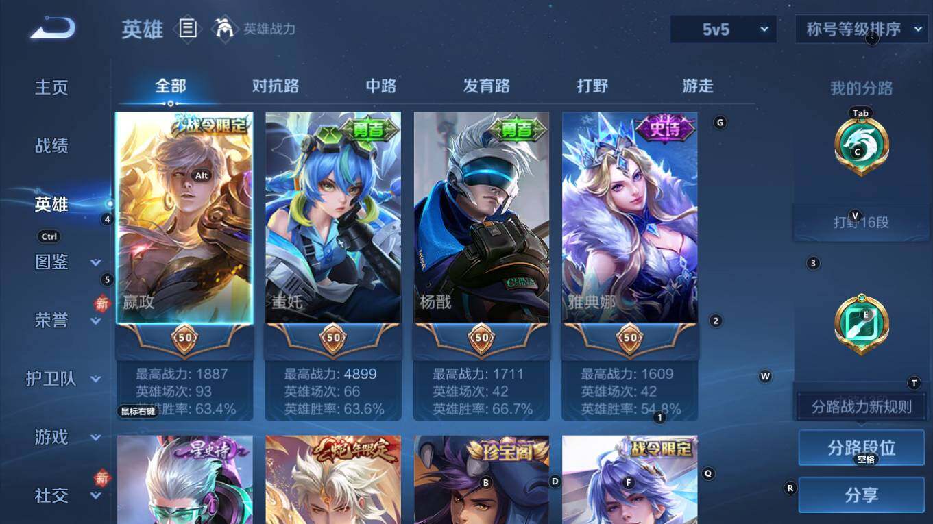 WZQM4240897王者荣耀账号详情图10