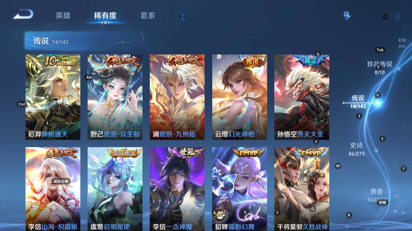 WZQM4240897王者荣耀账号详情图12