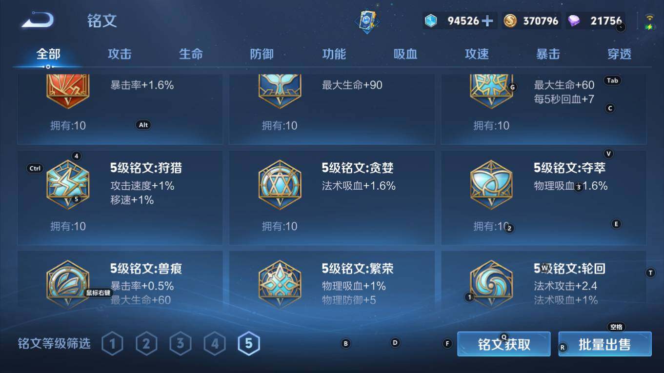 WZQM4240897王者荣耀账号详情图15