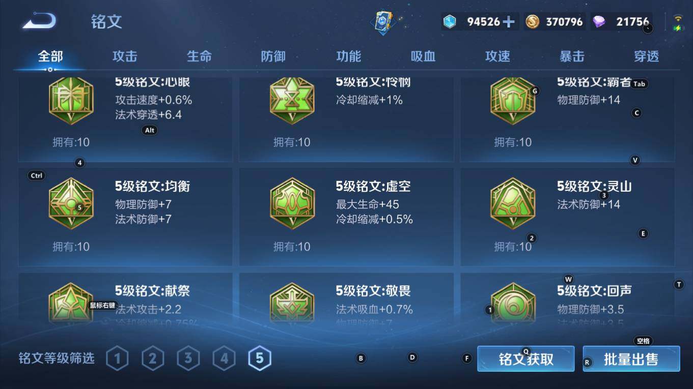 WZQM4240897王者荣耀账号详情图16