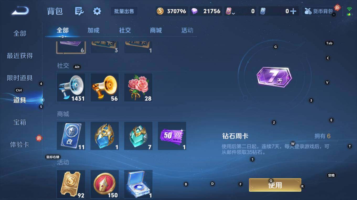 WZQM4240897王者荣耀账号详情图17