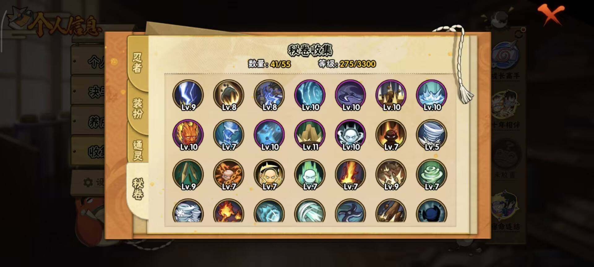 HYCMW420674火影忍者账号详情图3