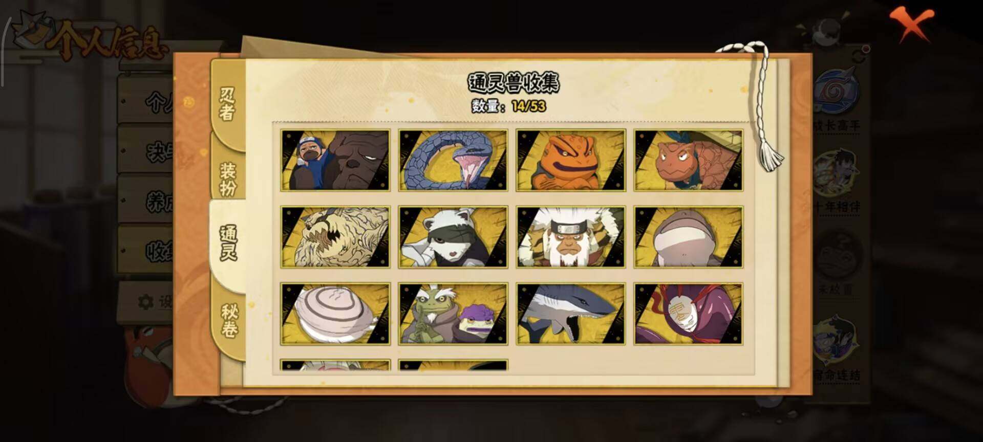 HYCMW420674火影忍者账号详情图5