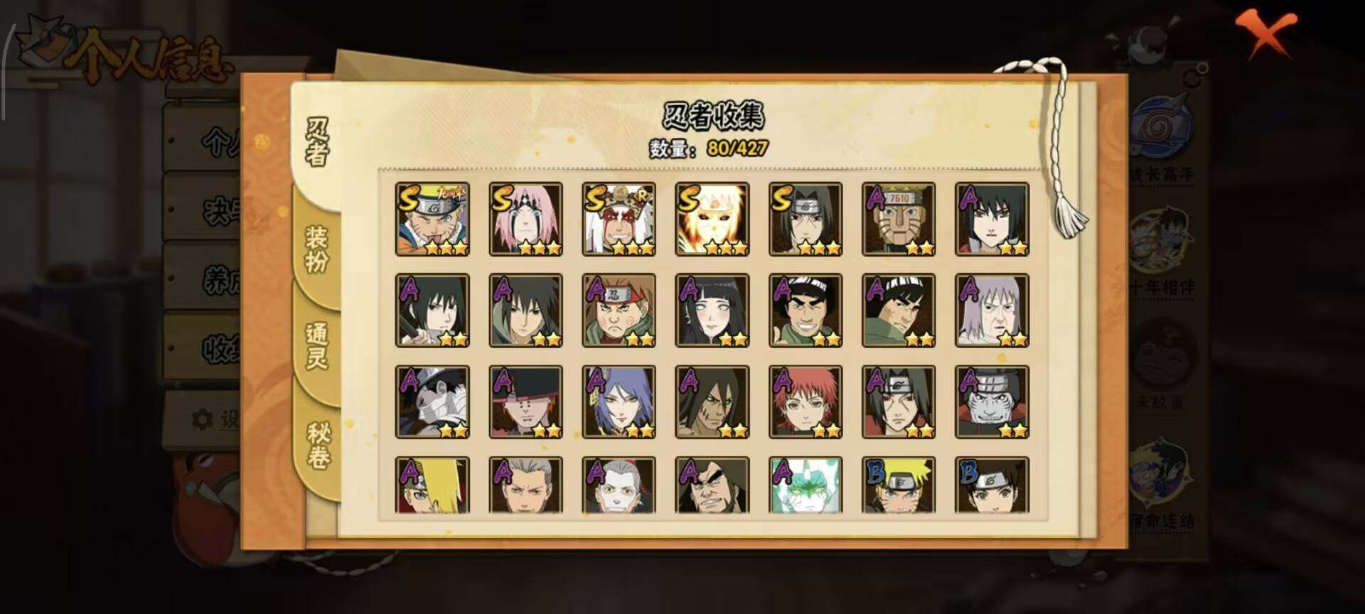 HYCMW420674火影忍者账号详情图6