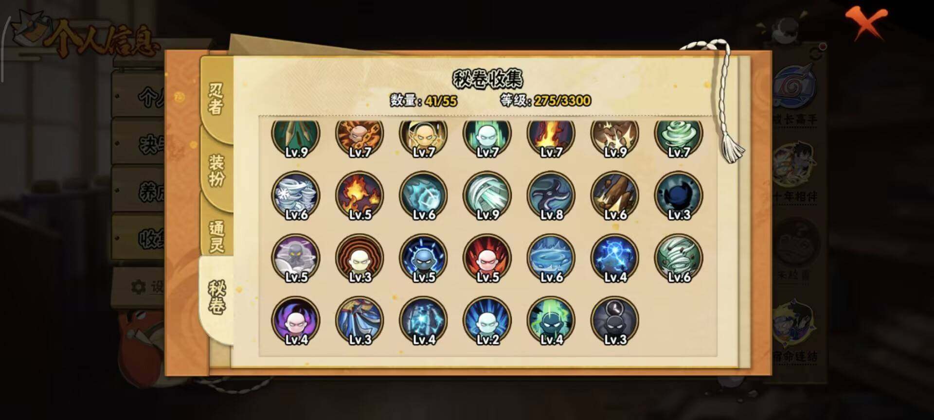 HYCMW420674火影忍者账号详情图7