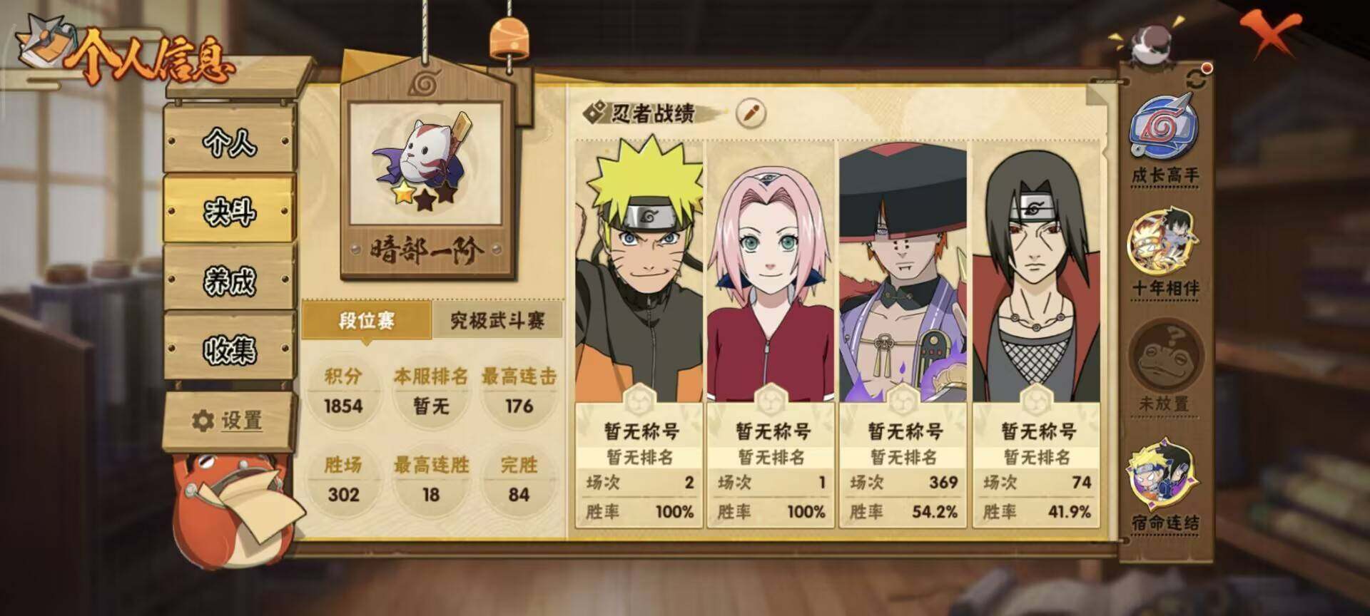 HYCMW420674火影忍者账号详情图8