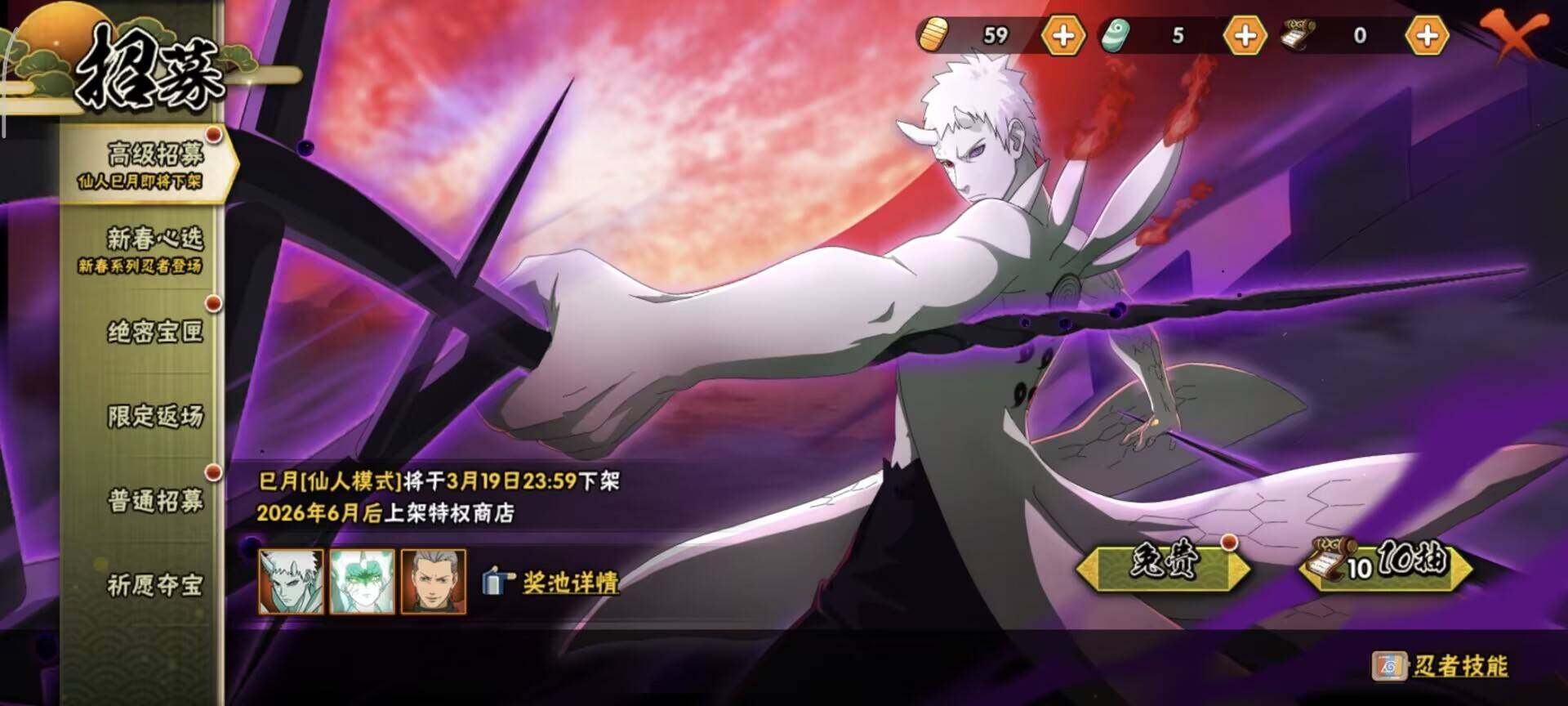 HYCMW420674火影忍者账号详情图11