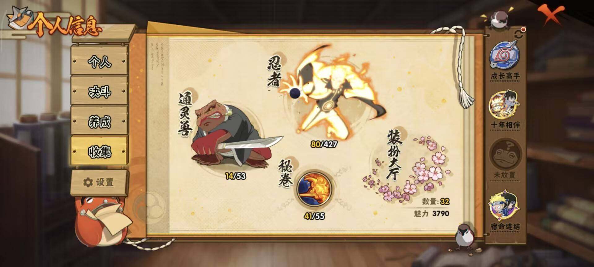 HYCMW420674火影忍者账号详情图12