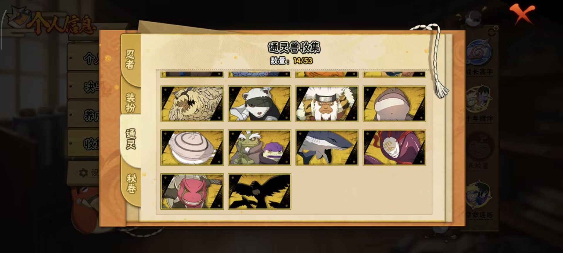 HYCMW420674火影忍者账号详情图13