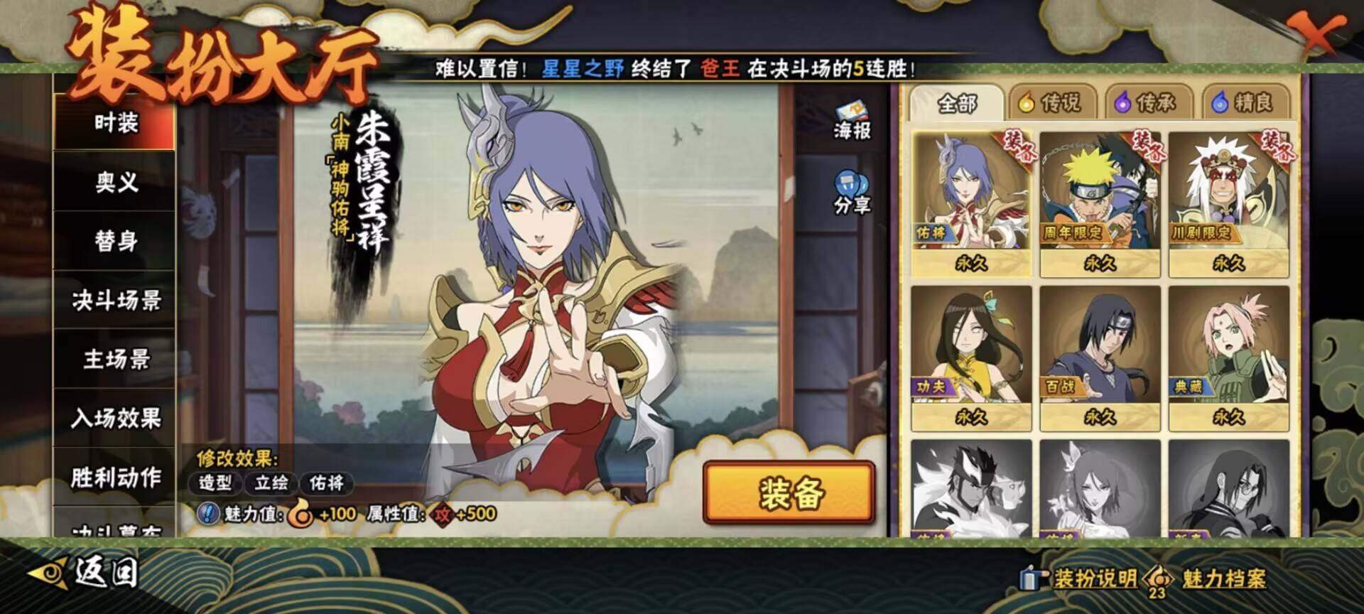 HYCMW420674火影忍者账号详情图14