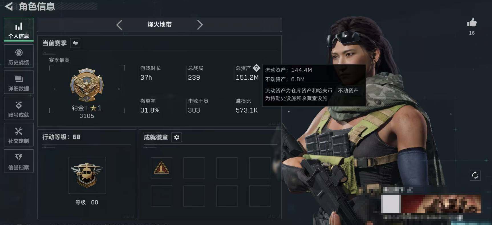 SJZQM467923三角洲行动账号详情图5 SJZQM467923三角洲行动账号详情图5