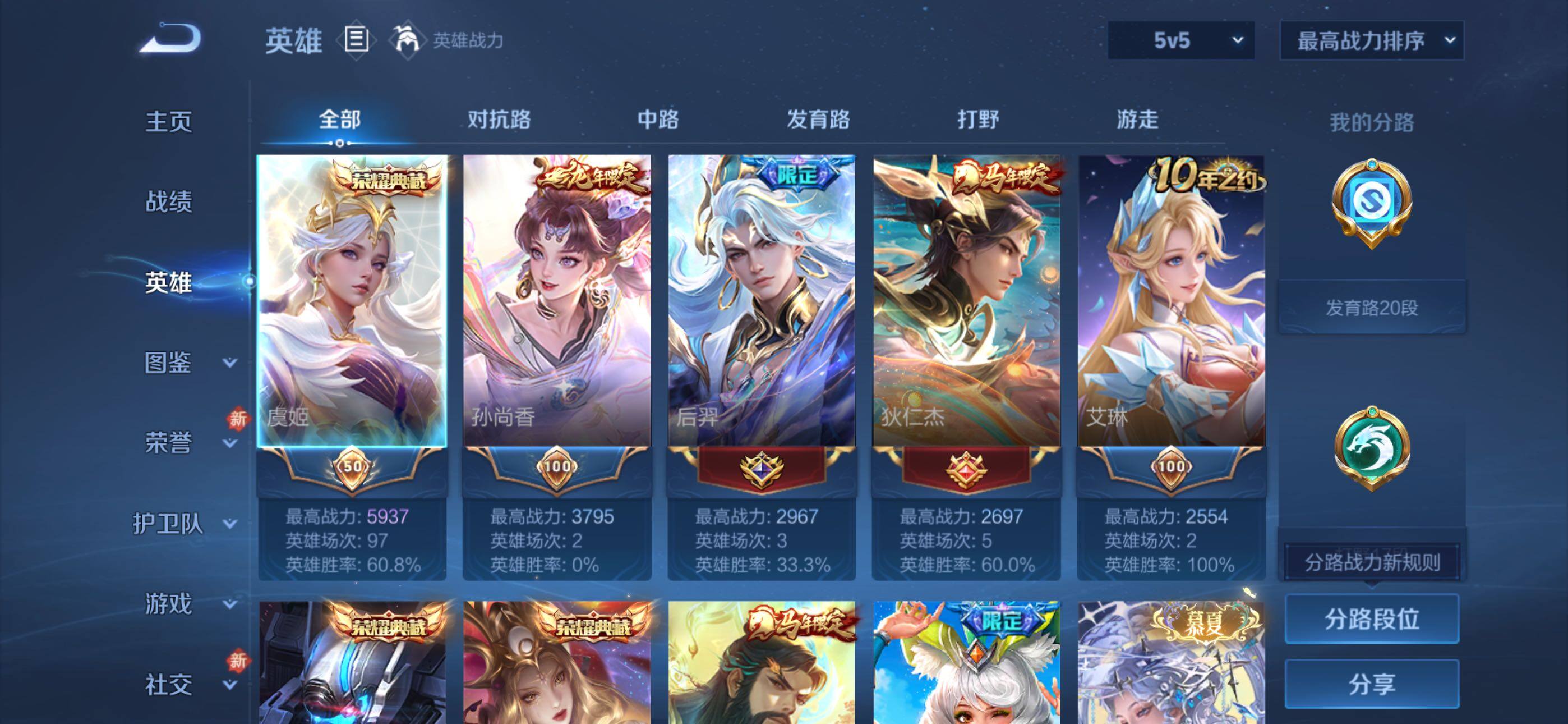 WZLX4226104王者荣耀账号详情图3 WZLX4226104王者荣耀账号详情图3