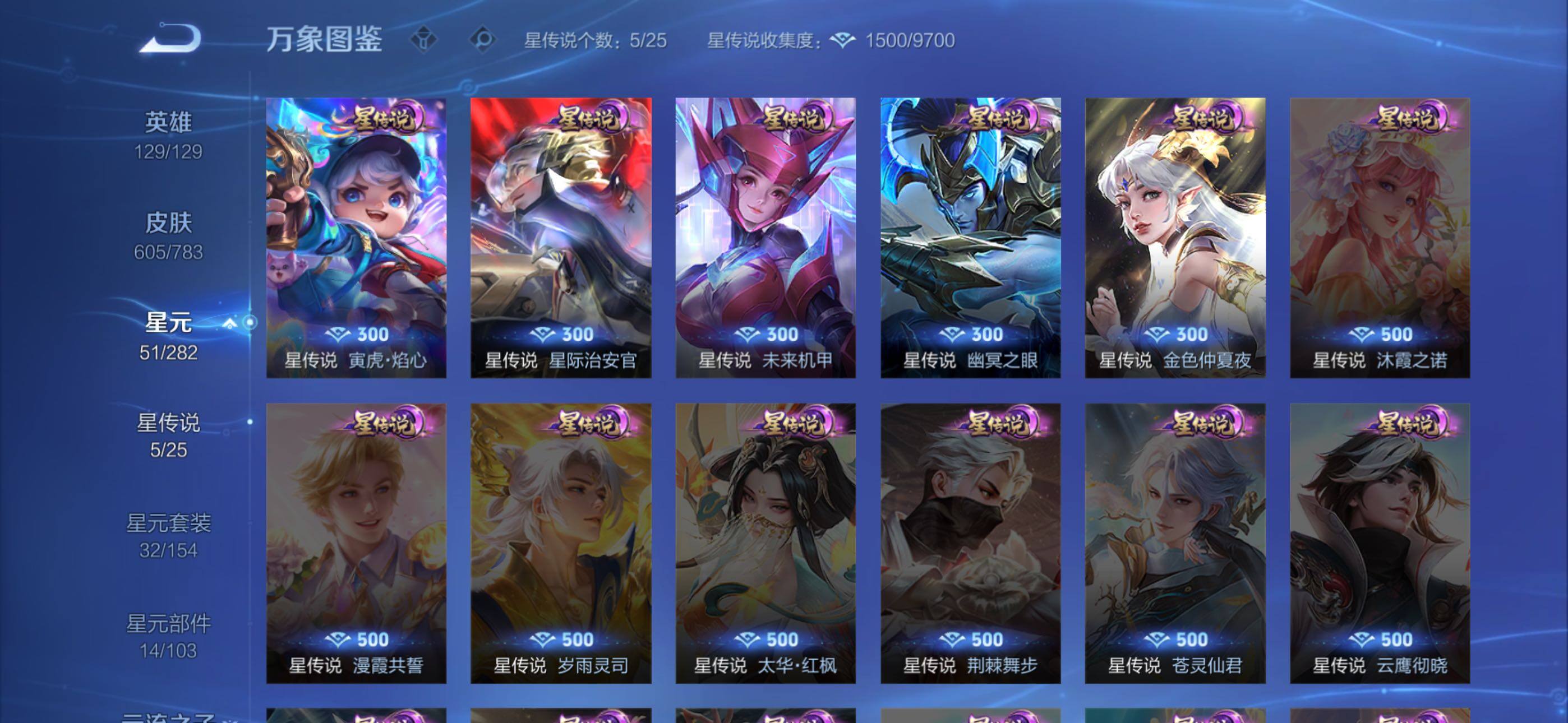 WZLX4226104王者荣耀账号详情图7 WZLX4226104王者荣耀账号详情图7