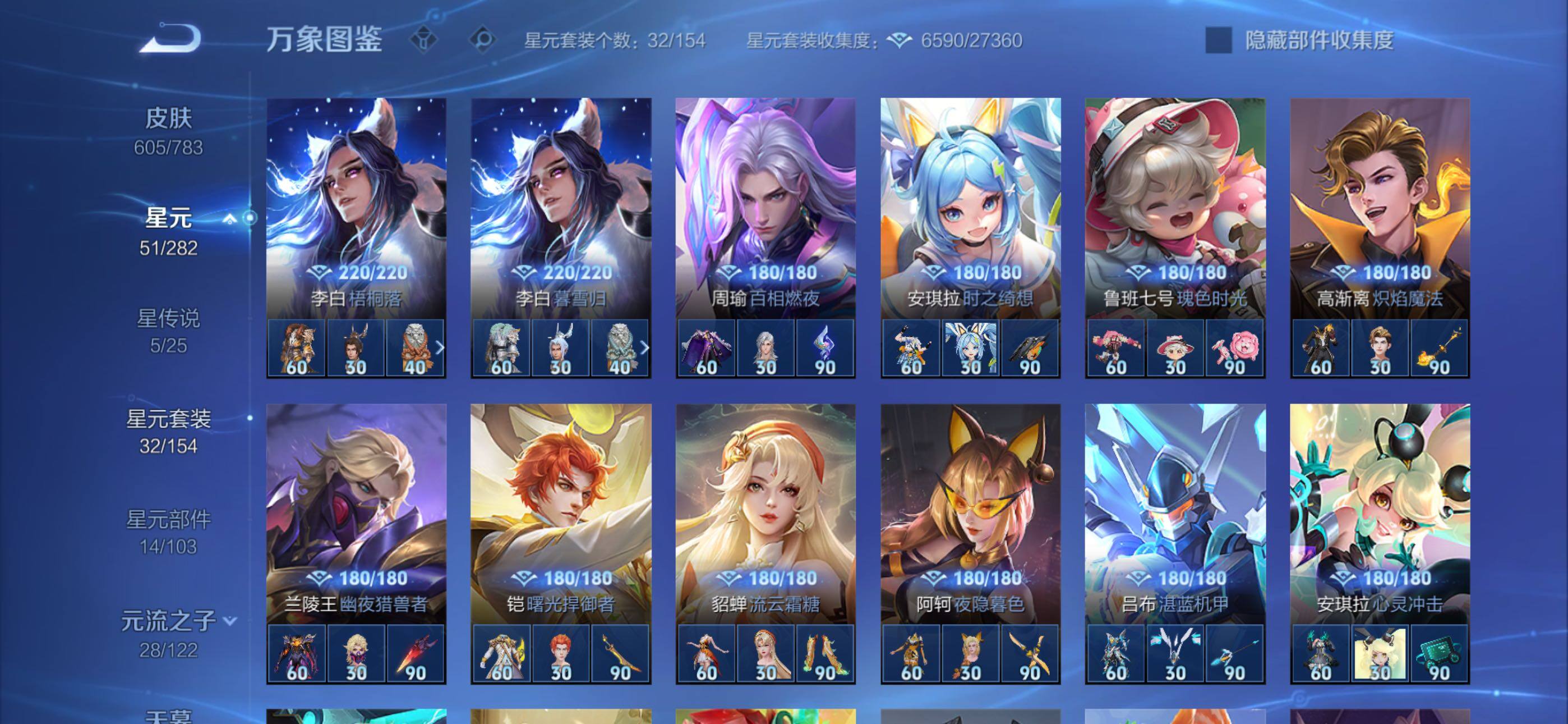 WZLX4226104王者荣耀账号详情图8 WZLX4226104王者荣耀账号详情图8