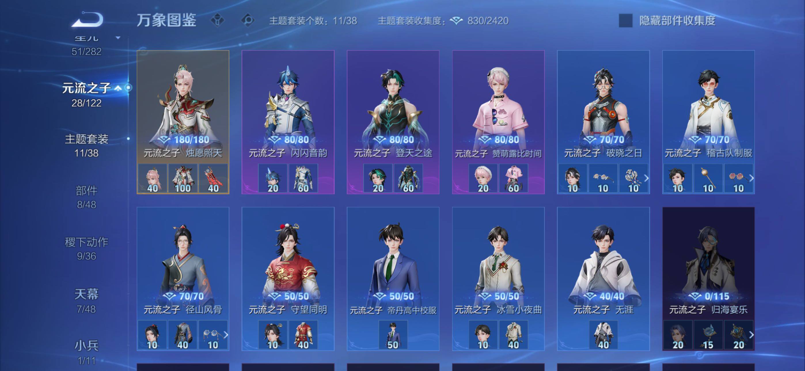 WZLX4226104王者荣耀账号详情图9 WZLX4226104王者荣耀账号详情图9