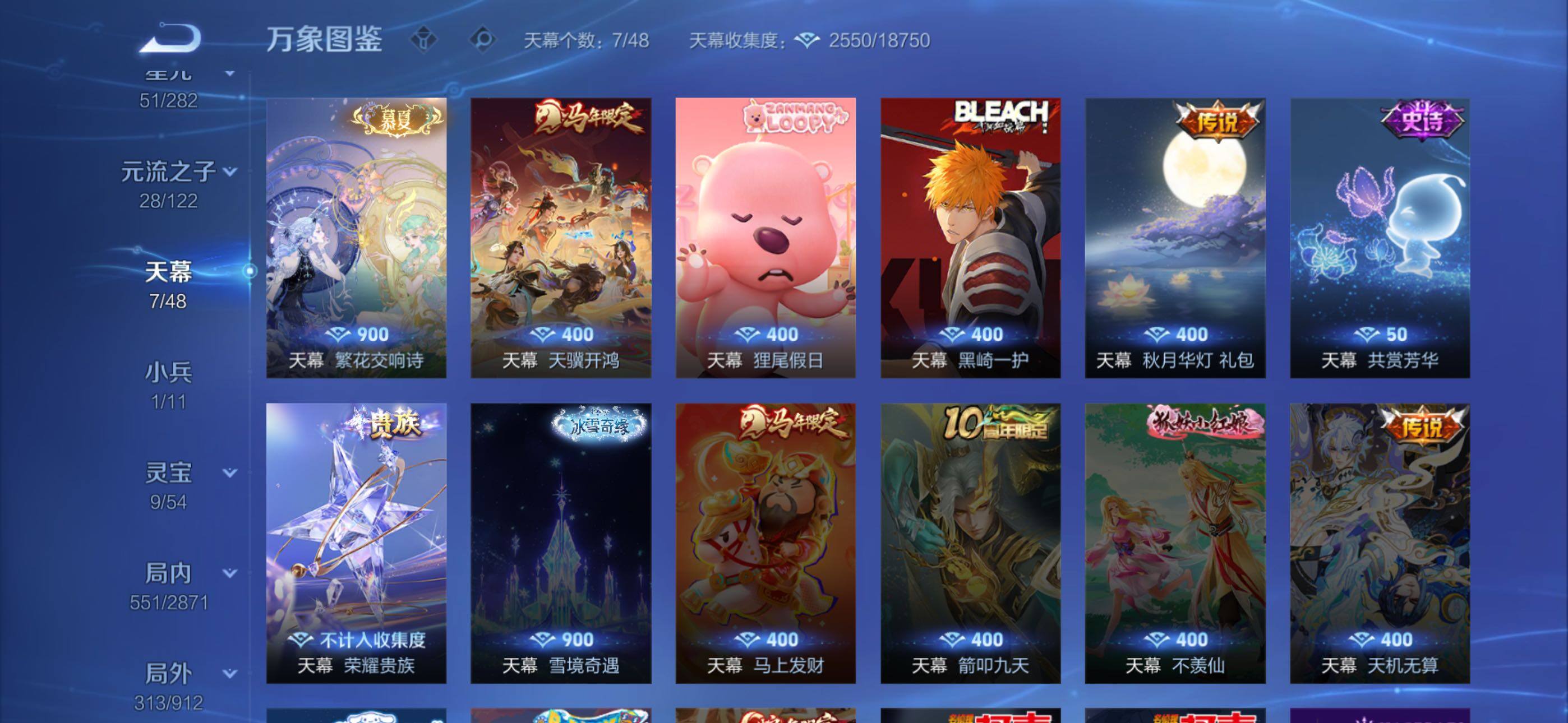 WZLX4226104王者荣耀账号详情图10 WZLX4226104王者荣耀账号详情图10