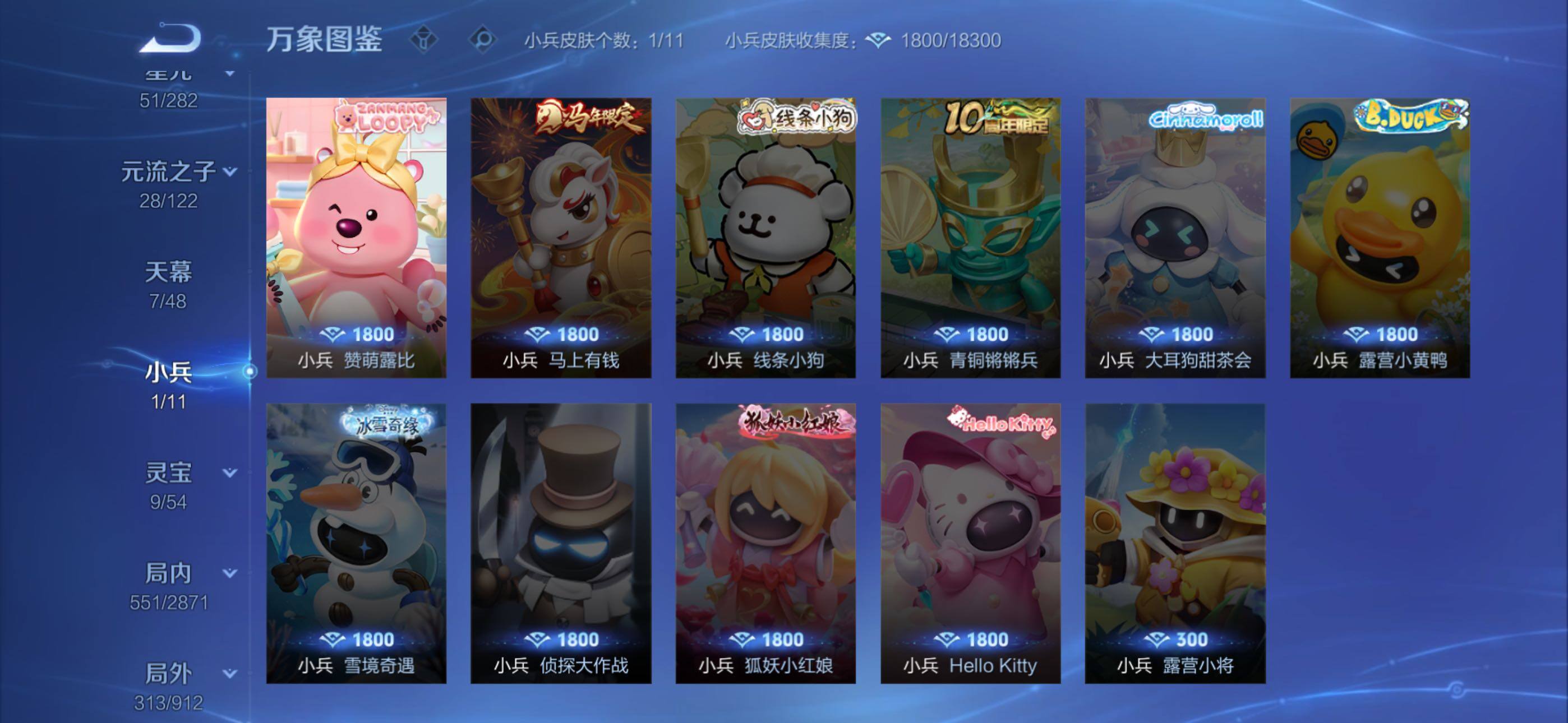 WZLX4226104王者荣耀账号详情图11 WZLX4226104王者荣耀账号详情图11