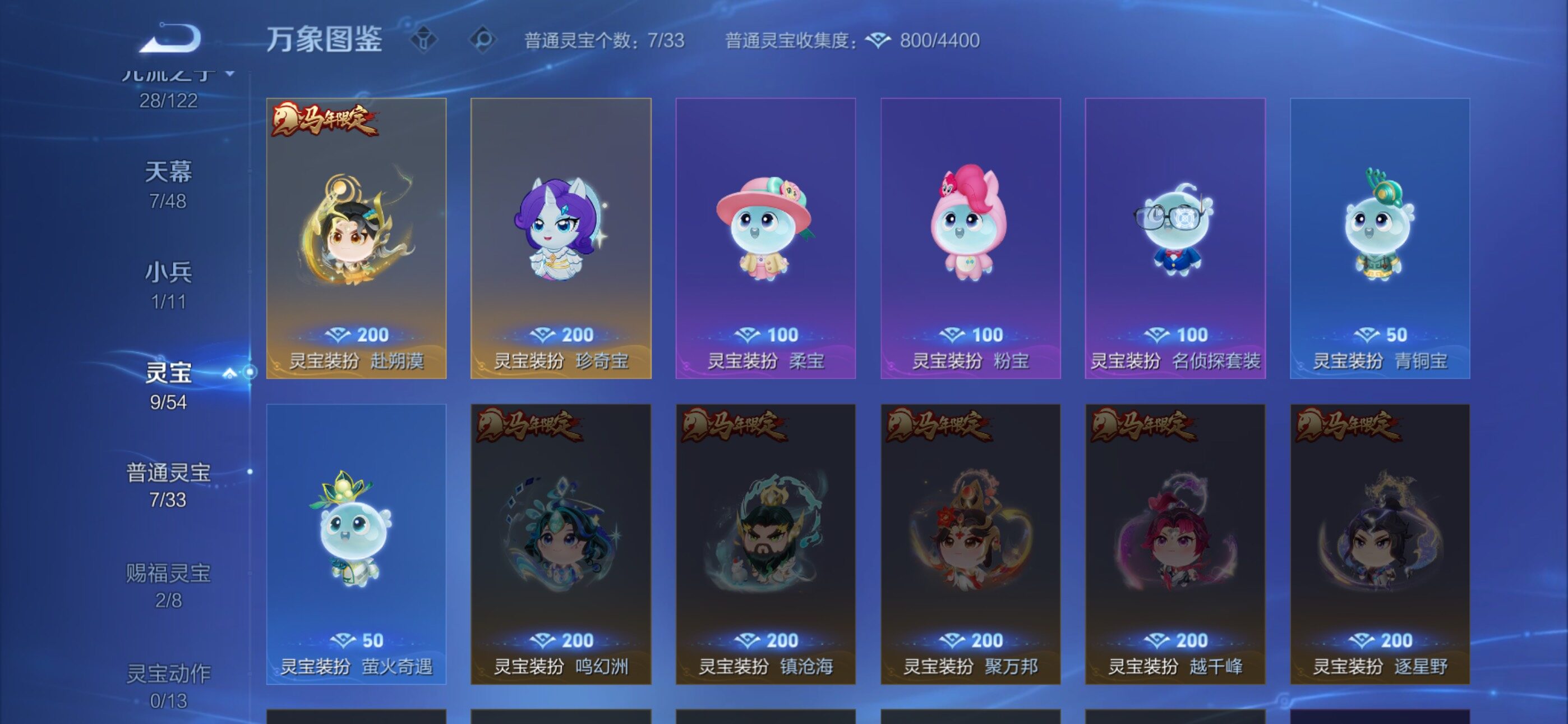 WZLX4226104王者荣耀账号详情图12 WZLX4226104王者荣耀账号详情图12