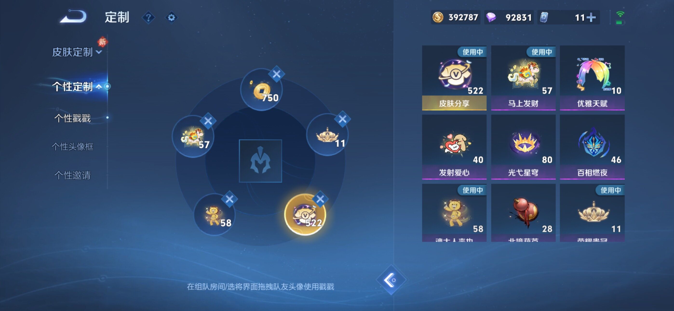 WZLX4226104王者荣耀账号详情图16 WZLX4226104王者荣耀账号详情图16