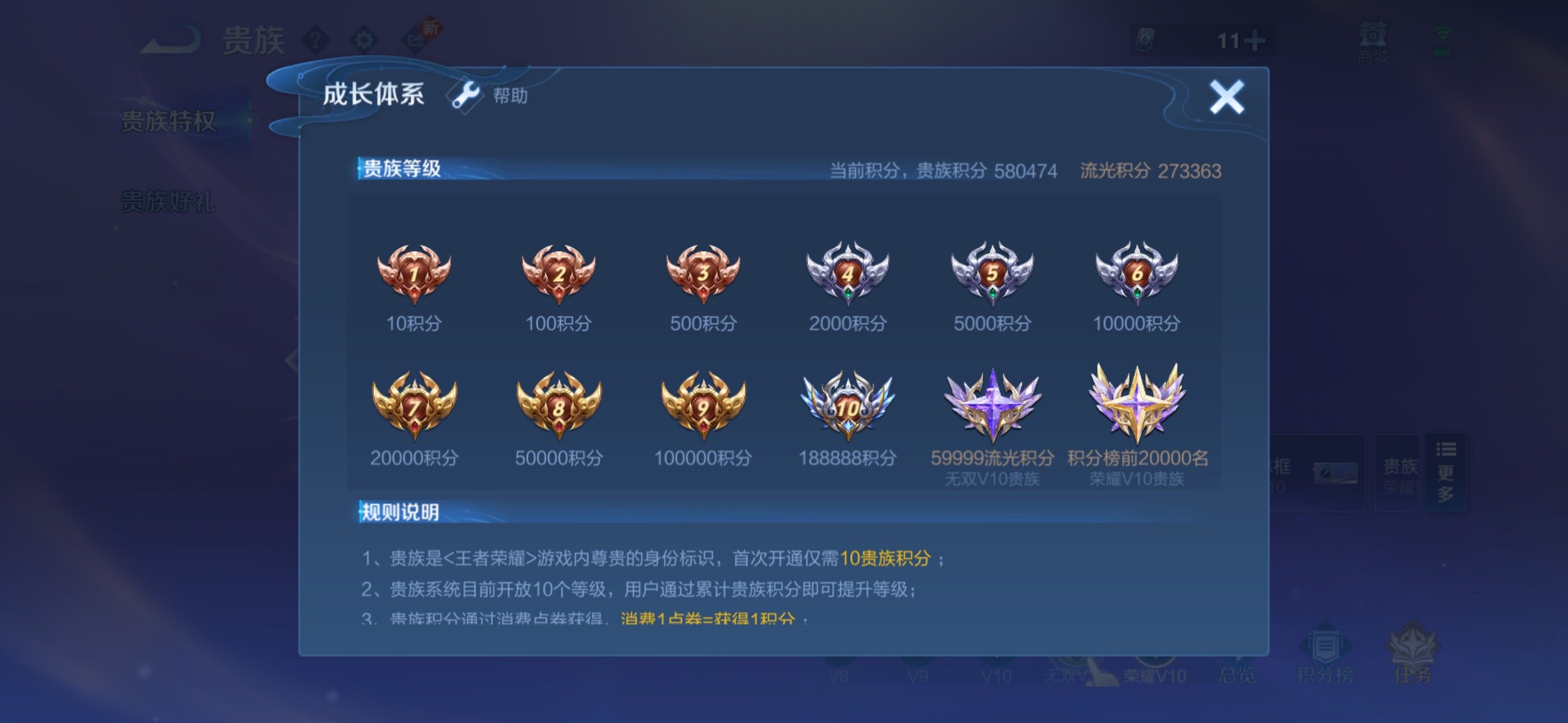 WZLX4226104王者荣耀账号详情图19 WZLX4226104王者荣耀账号详情图19