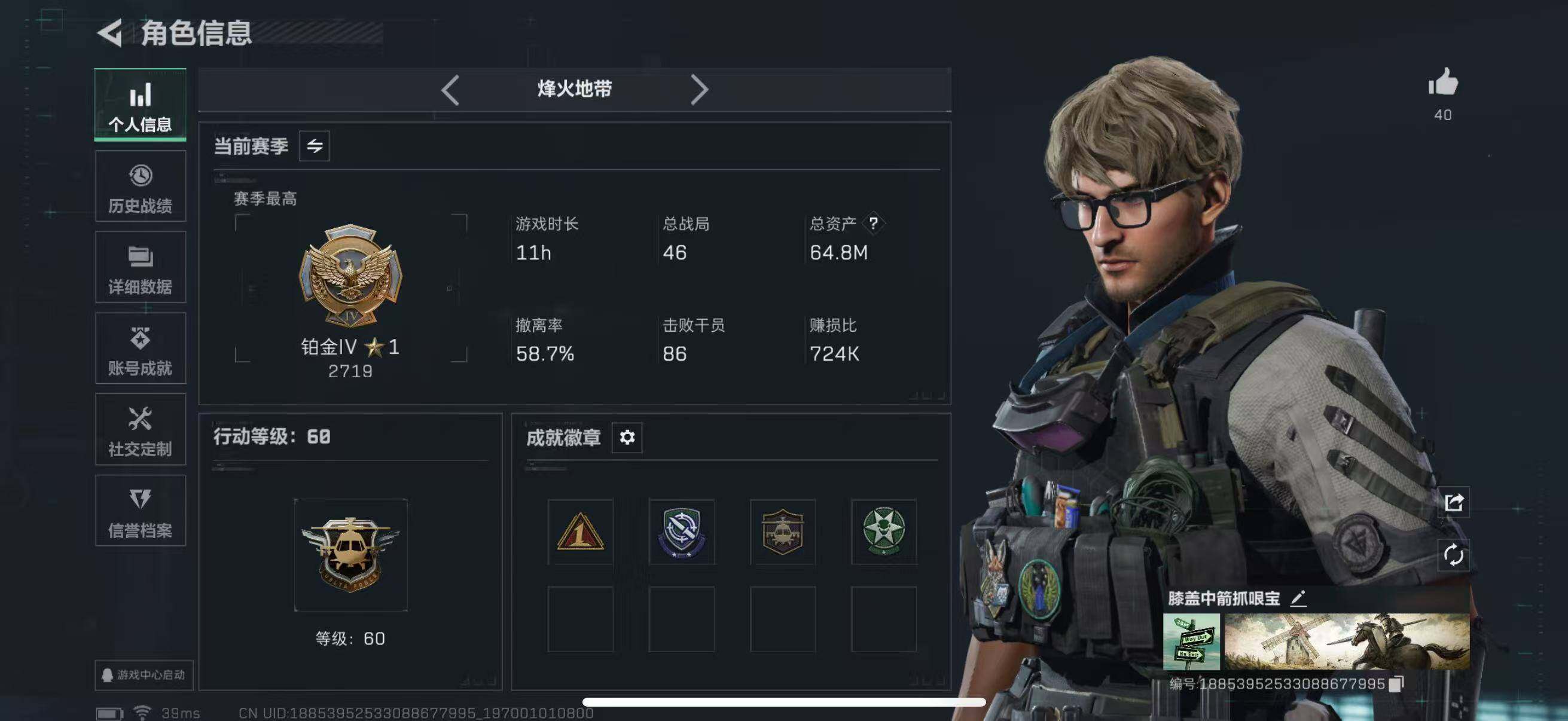 SJZQM470137三角洲行动账号详情图6 SJZQM470137三角洲行动账号详情图6