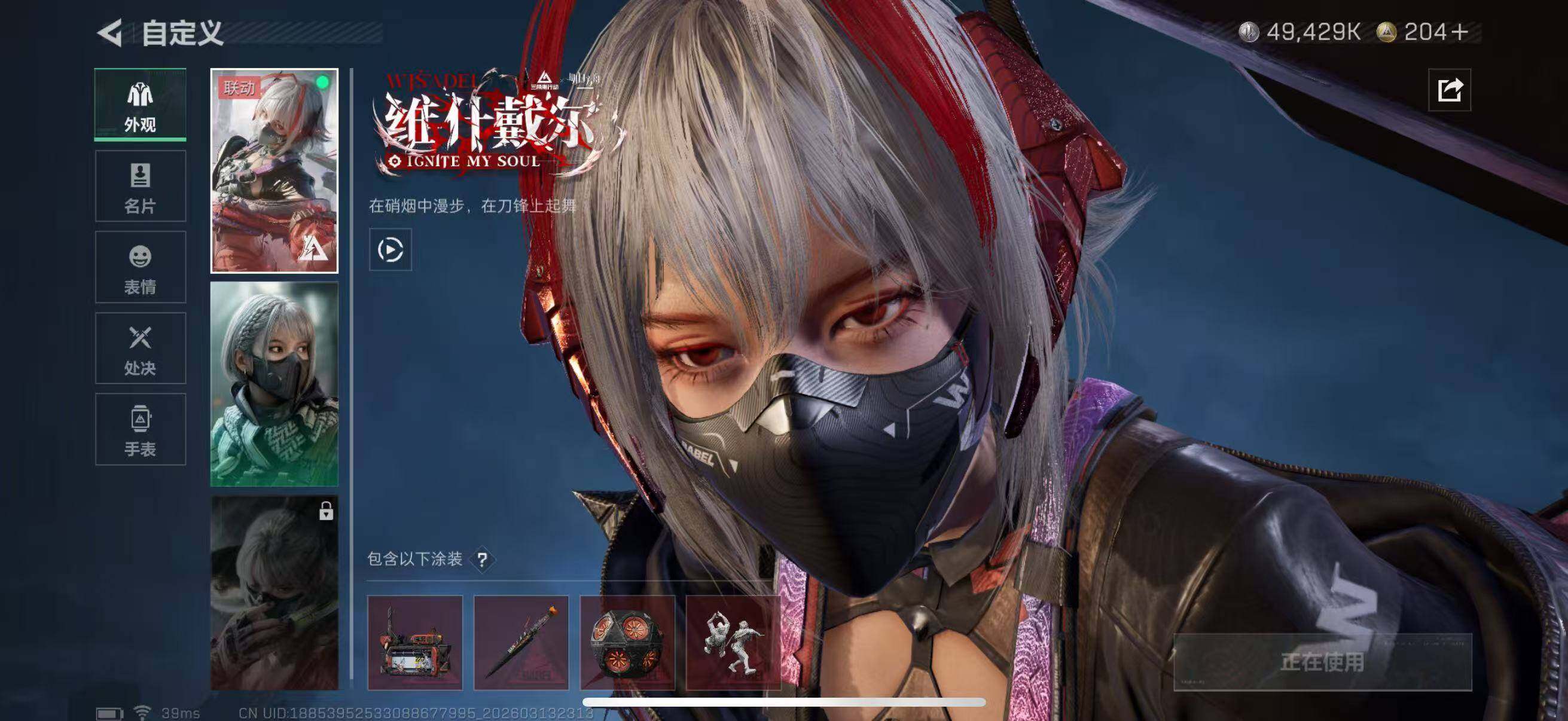 SJZQM470137三角洲行动账号详情图15 SJZQM470137三角洲行动账号详情图15