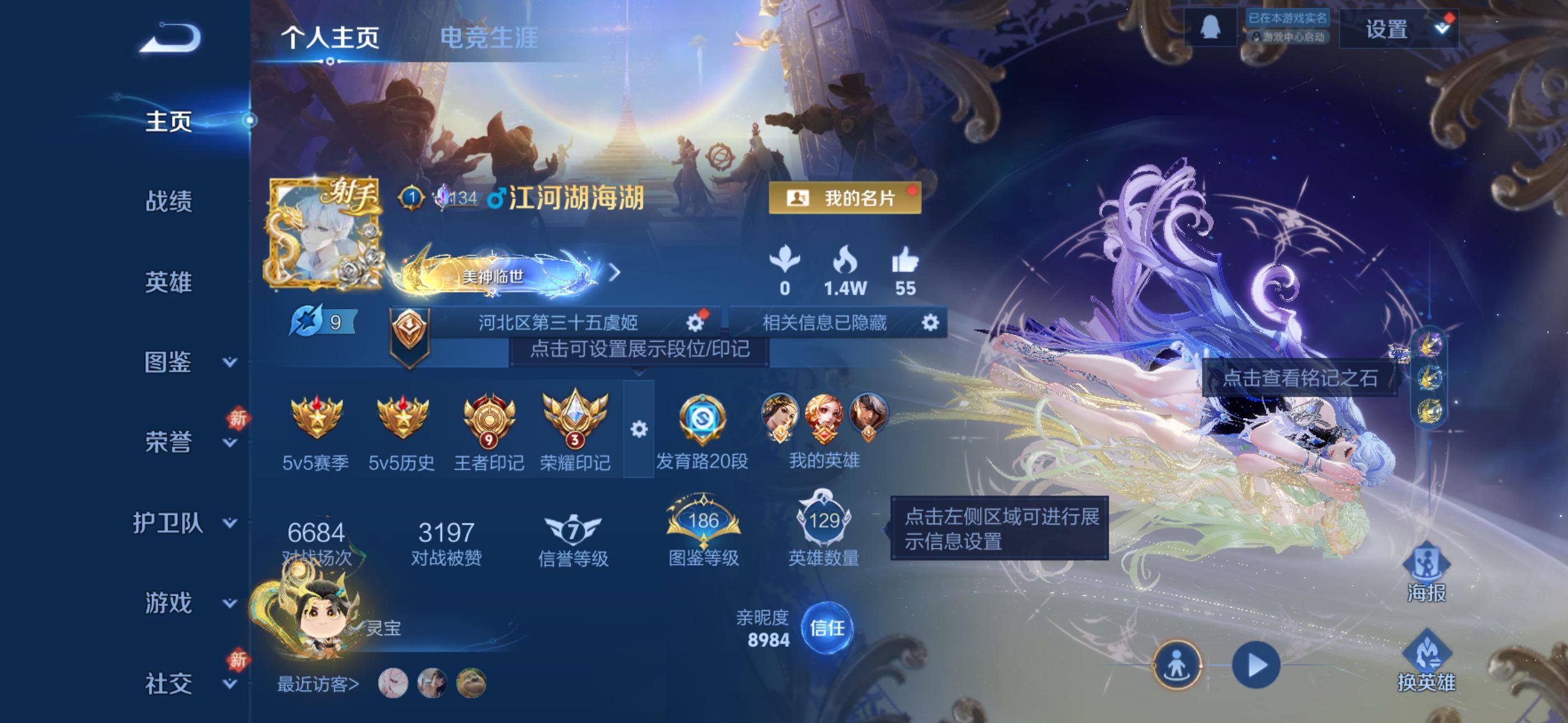 WZLX4226104王者荣耀账号详情图2 WZLX4226104王者荣耀账号详情图2