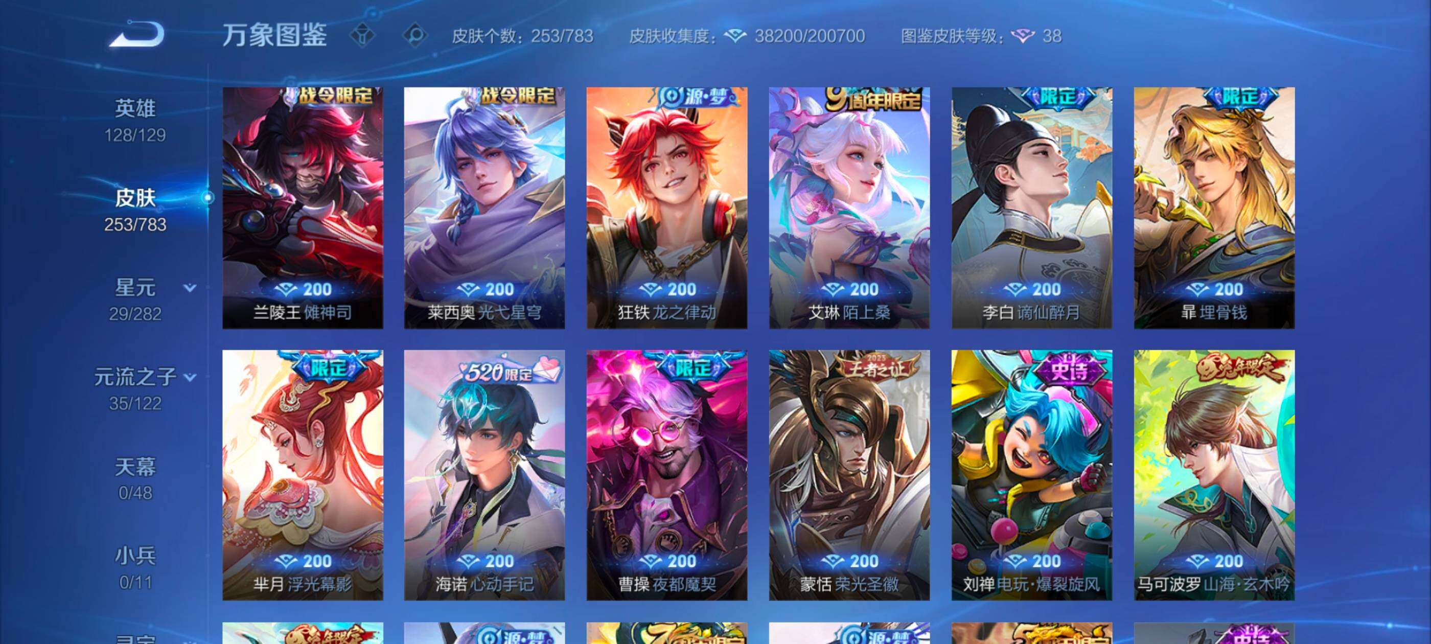 WZLX4226512王者荣耀账号详情图8 WZLX4226512王者荣耀账号详情图8