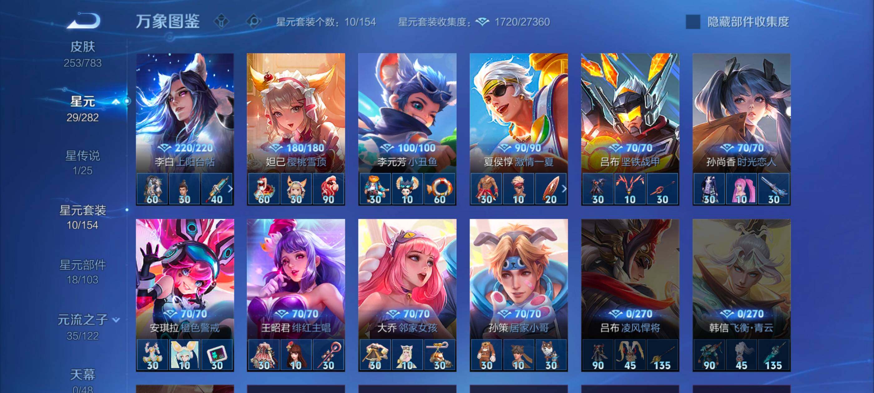 WZLX4226512王者荣耀账号详情图10 WZLX4226512王者荣耀账号详情图10