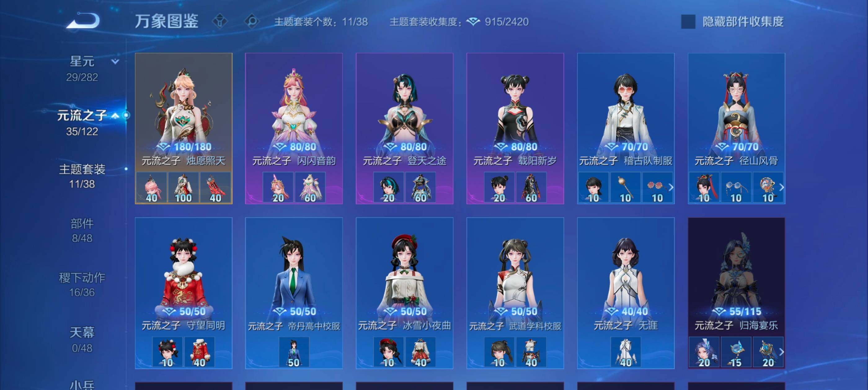 WZLX4226512王者荣耀账号详情图11 WZLX4226512王者荣耀账号详情图11