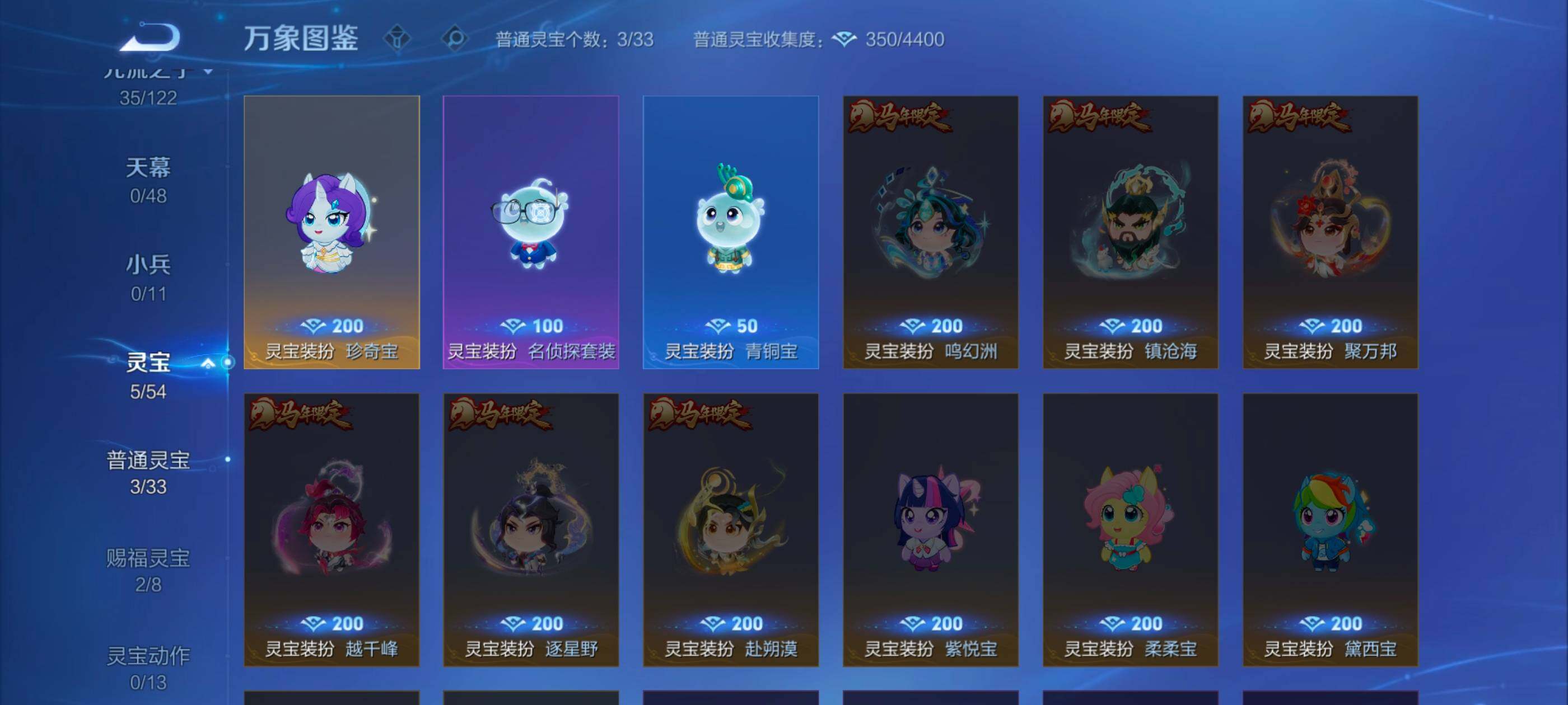 WZLX4226512王者荣耀账号详情图12 WZLX4226512王者荣耀账号详情图12